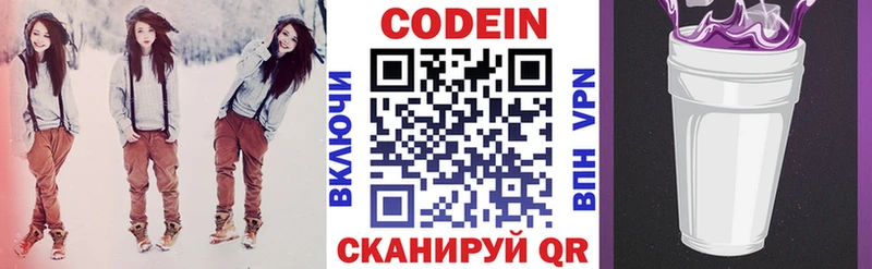Кодеиновый сироп Lean Purple Drank Холм