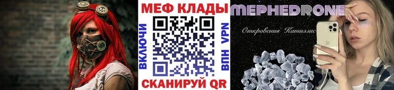 МЕФ VHQ  что такое наркотик  Холм 