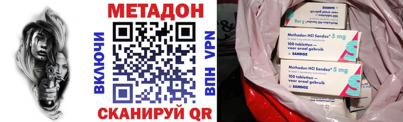 Метадон methadone Холм